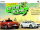 2014年汽车节能补贴四支招帮你把补贴全额“拿下”