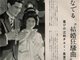 高仓健妻子江利智惠美曾是日本红歌星 离婚后一直独身