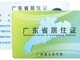 居住证暂行条例公布 含6大公共服务7大便利(全文)