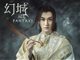 幻城皇柝是谁演的？皇柝扮演者汪铎个人资料