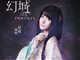 幻城星轨是谁演的？星轨扮演者徐娇个人资料