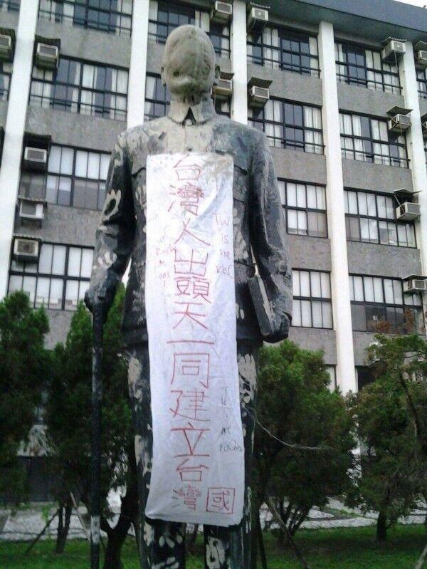 台辅仁大学蒋介石铜像被糊脸 身挂“建立台湾国”条幅