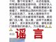 湖南永州冷水滩上千人因洪灾快饿死系谣言 警方:村民积极自救