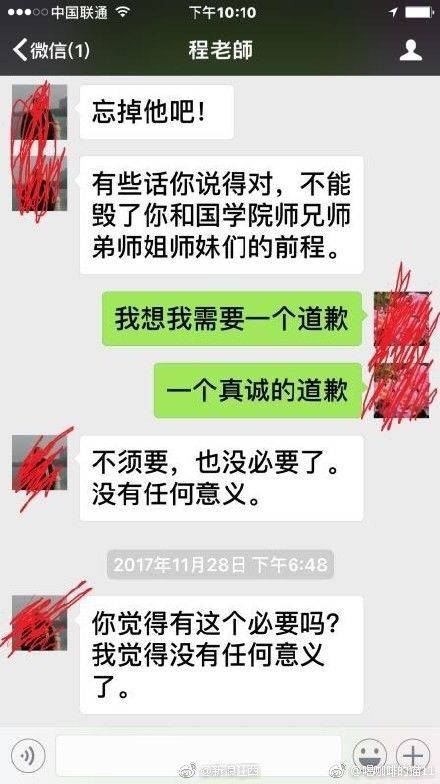 南昌大学曝性侵事件:受害者已毕业 常发奇怪动态