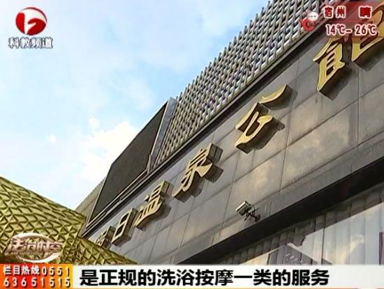 会所提供莞式服务被查:卖淫女服务45分钟收1千 