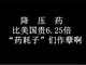 中国降压药比美国贵6.25倍，“药耗子”们作孽啊