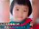 贵州毕节住建局副局长专车撞死4岁女童逃逸