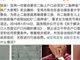陕西宝鸡一村委会收500元二胎押金:为防村民生三胎