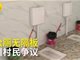 四川乐山便民厕所无隔板引争议 村民如厕尴尬