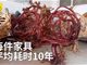 大爷田里10年种出天然椅 一把卖2万