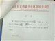 网曝东莞重新定义困难户:月收入1万6人均每月4千!