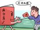 发改委:允许租赁常住人口在城市公共户口落户!