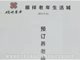 长沙多家养老机构爆雷涉案数十亿:投资免费住