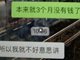 湖北一家三口返程复工 隔离期却被通知不用上班了