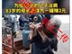 83岁老母为儿治病送煤气罐赚钱?别扯正能量!