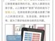 统计局回应人口普查查房是要收房产税:系误读