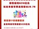 春节全国零售餐饮消费超8000亿元 你贡献了多少?