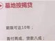 昆明陵园回应推出墓地贷:没正式签约 现已取消