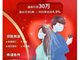 江西九江银行推出彩礼贷 律师:有违法治精神之嫌