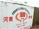 河南鹿邑投资数千万水利工程三年不能用 墙里是塑料泡沫