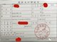 鄱阳县注销33名失联人员户籍 疑系偷越中缅边境违法犯罪人员