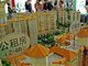 解决新市民、青年人住房困难 国务院发布重要文件