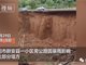 暴雨后洛阳一公路发生大片坍塌 网友拍下惊魂一刻