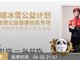 武大靖冬奥金墩墩拍出92万
