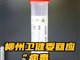 柳州是一座病毒绕着走的城市 三年仅有24例确诊
