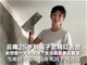 云南25岁刮腻子女网红小桃子吖去世